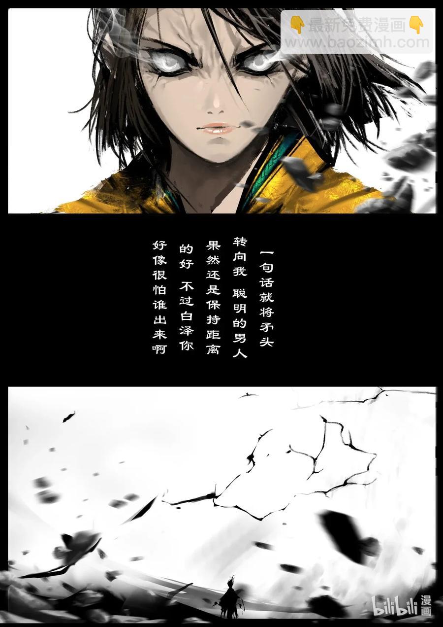 136 后卿-第136话