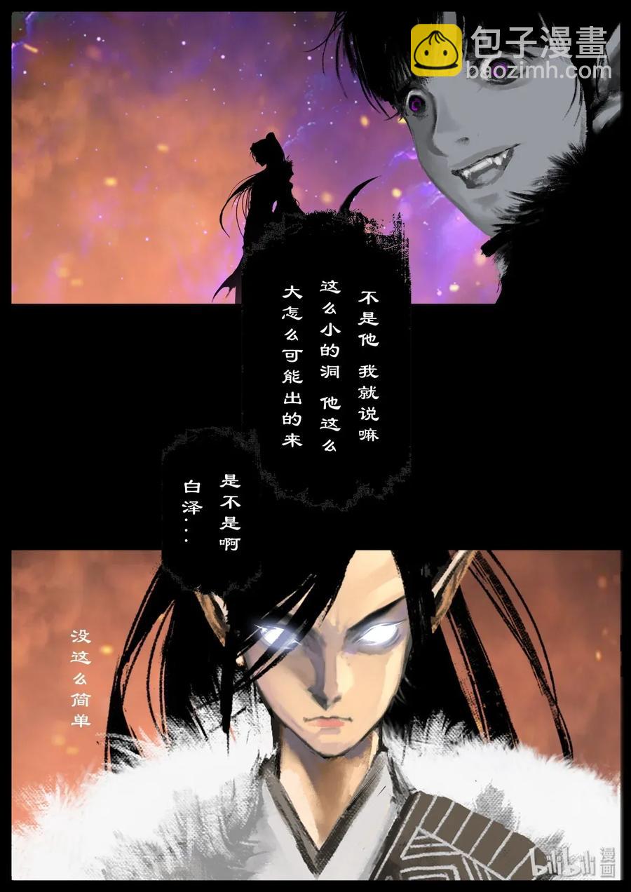 136 后卿-第136话