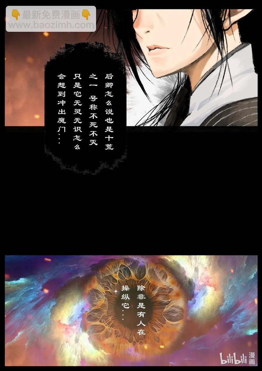 136 后卿-第136话