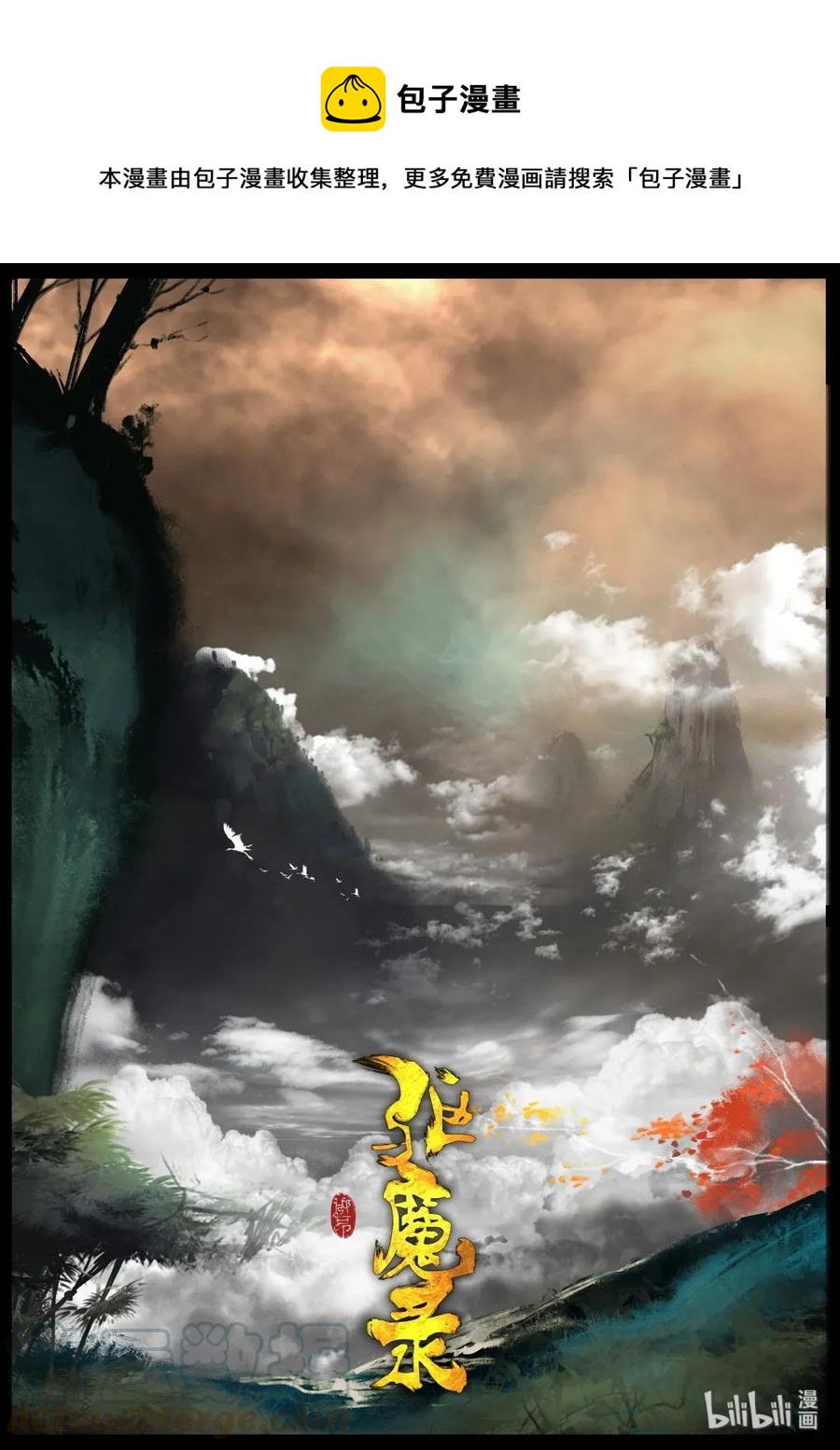 138 燃烧生命-第138话