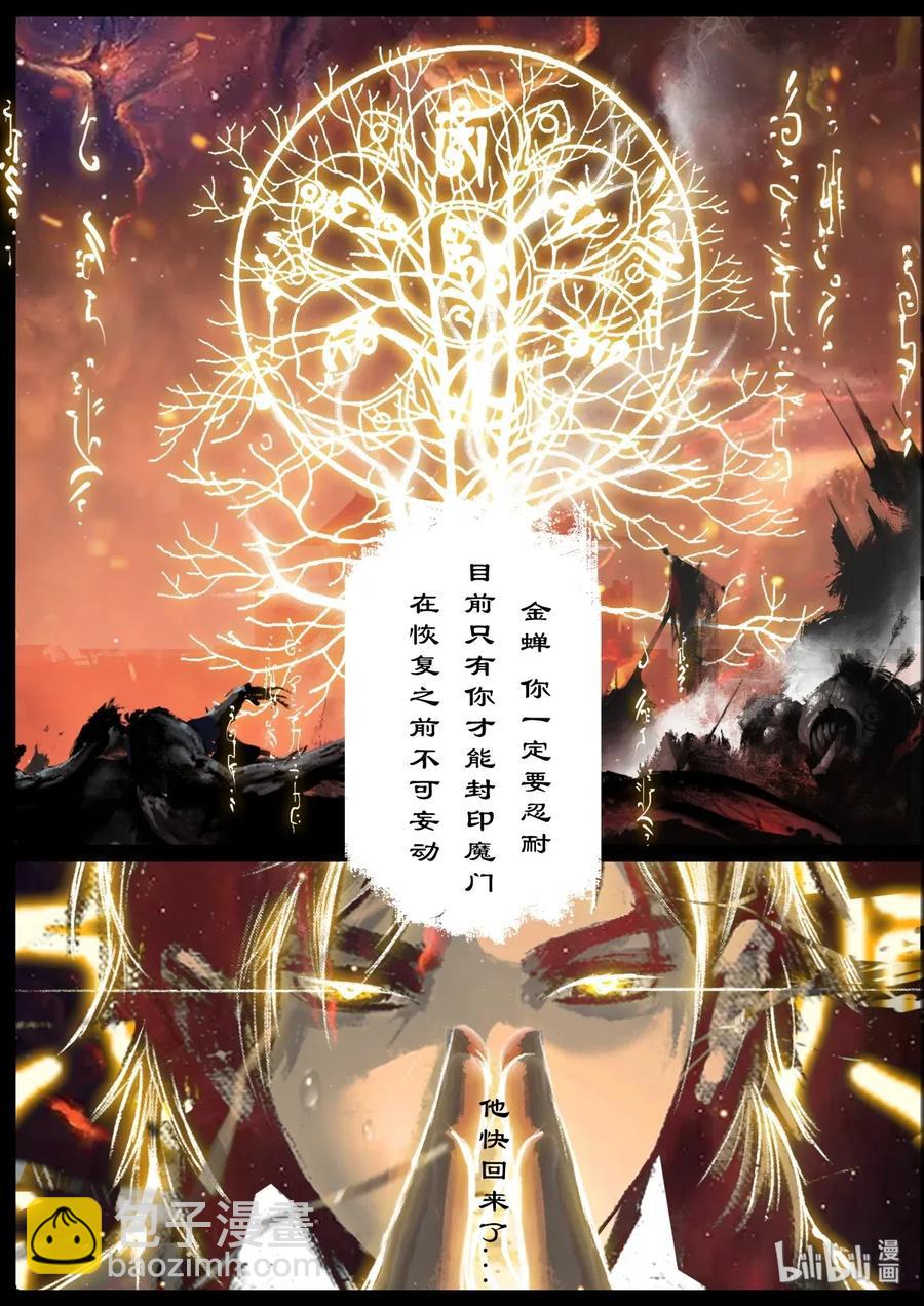 138 燃烧生命-第138话