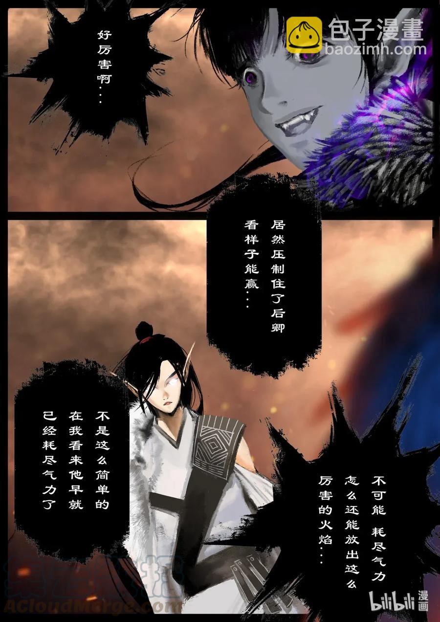 138 燃烧生命-第138话