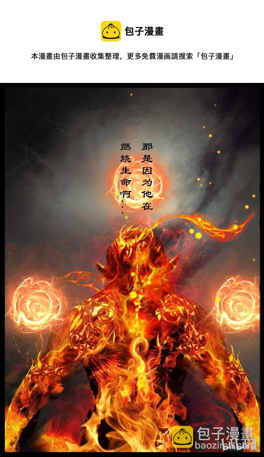 138 燃烧生命-第138话