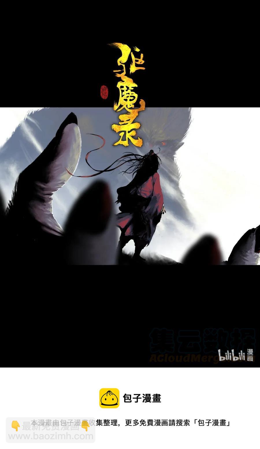 140 吞噬-第140话