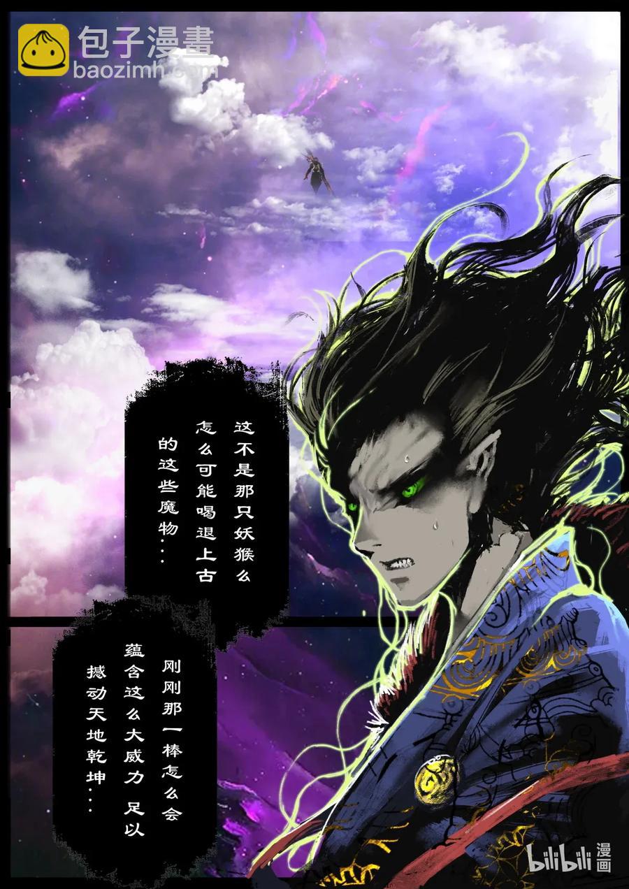 142 决战&middot;后卿-第142话