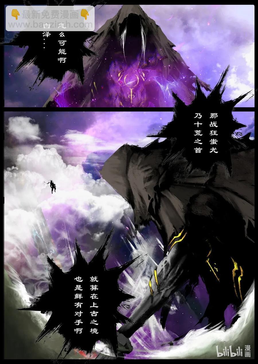 142 决战&middot;后卿-第142话
