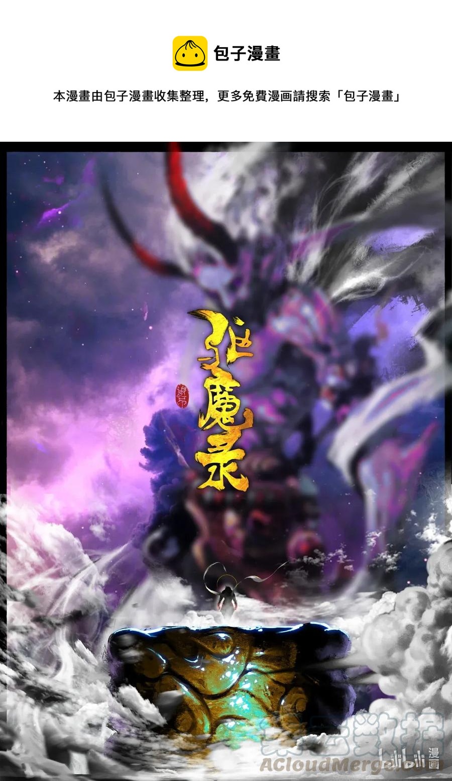 144 决战&middot;神-第144话