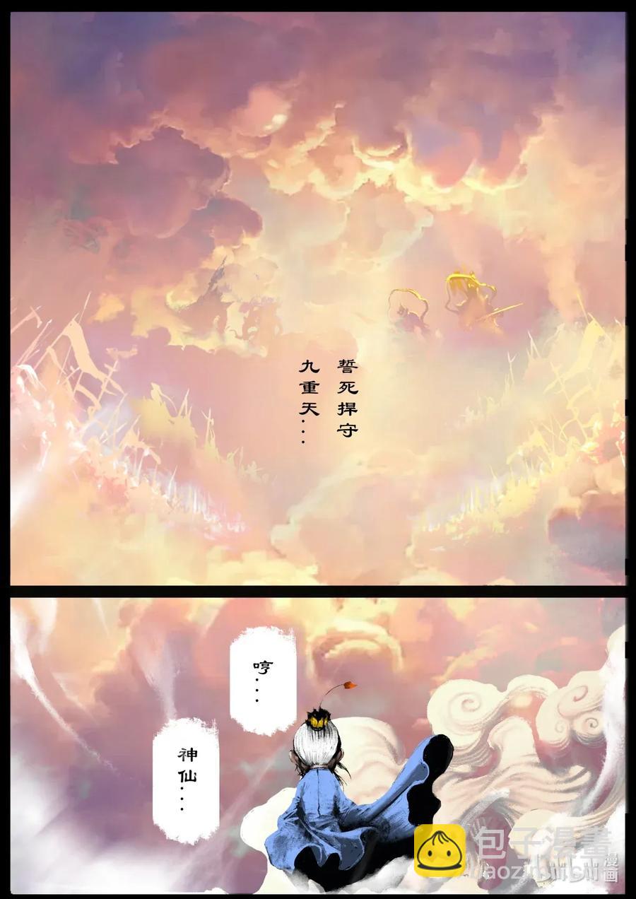 144 决战&middot;神-第144话