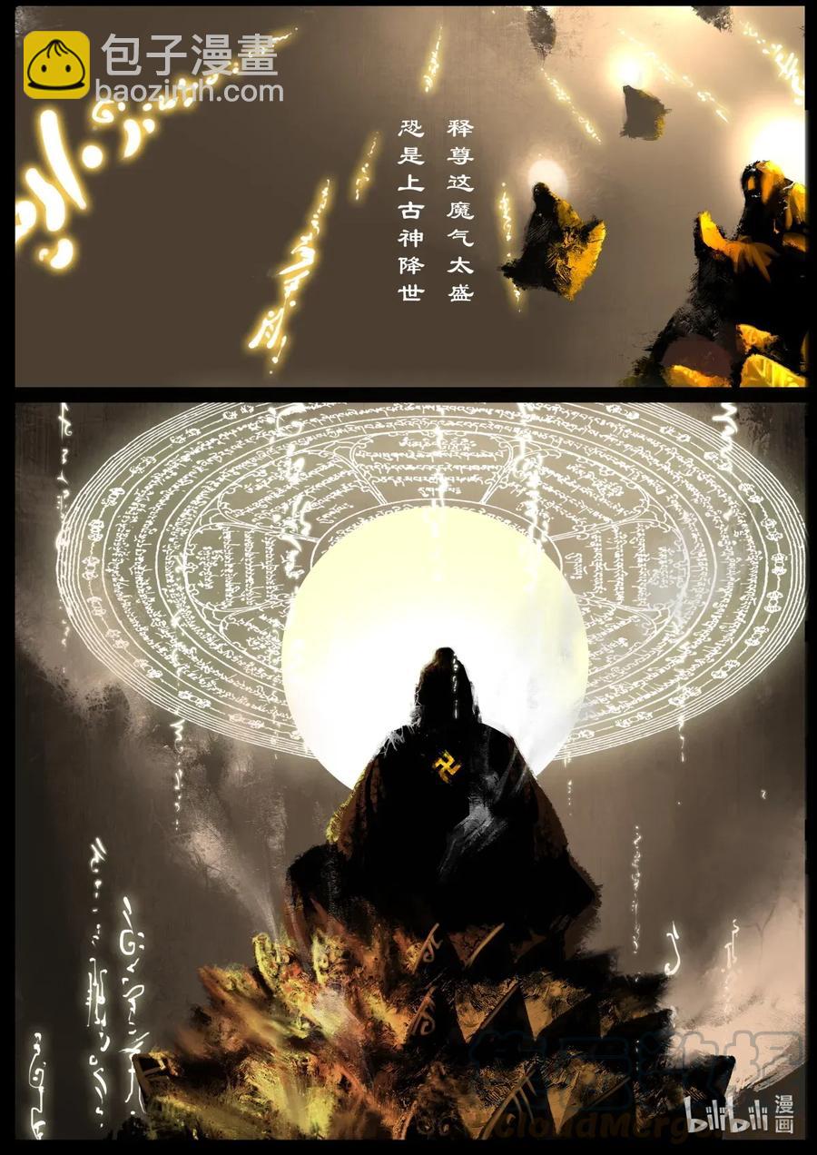 144 决战&middot;神-第144话