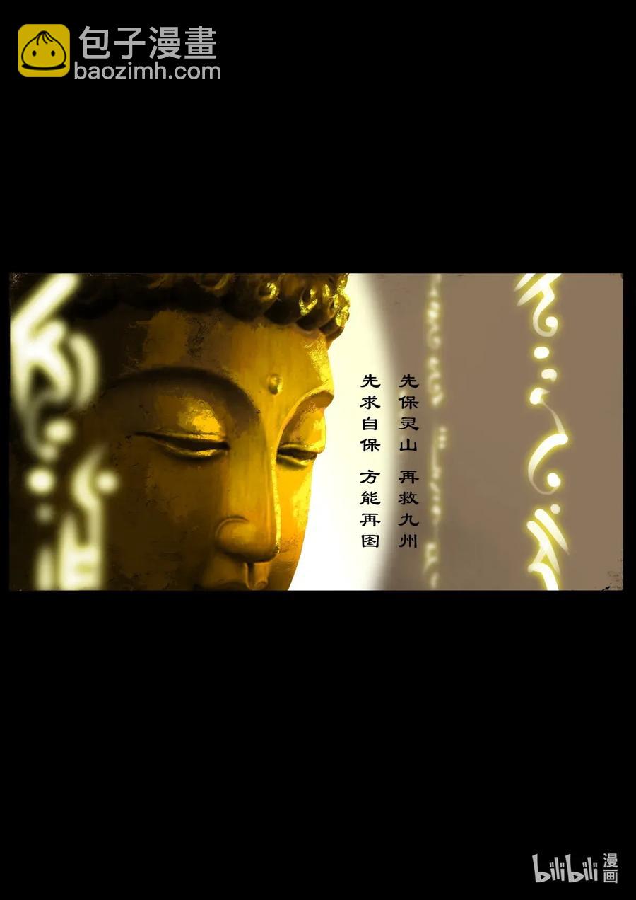 144 决战&middot;神-第144话