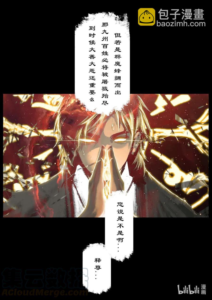 146 决战&middot;道&middot;佛-第146话