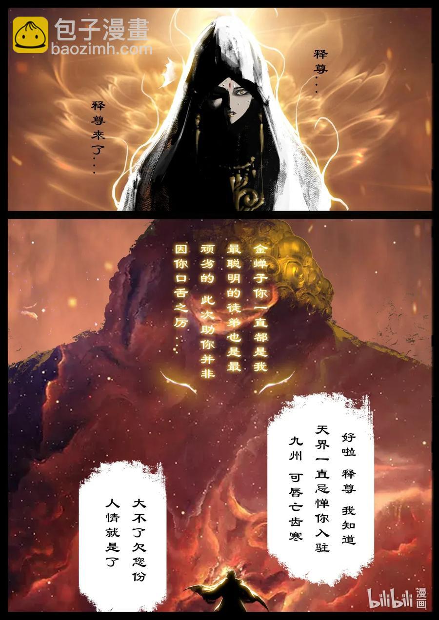 146 决战&middot;道&middot;佛-第146话