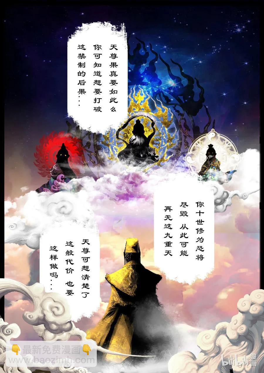 146 决战&middot;道&middot;佛-第146话