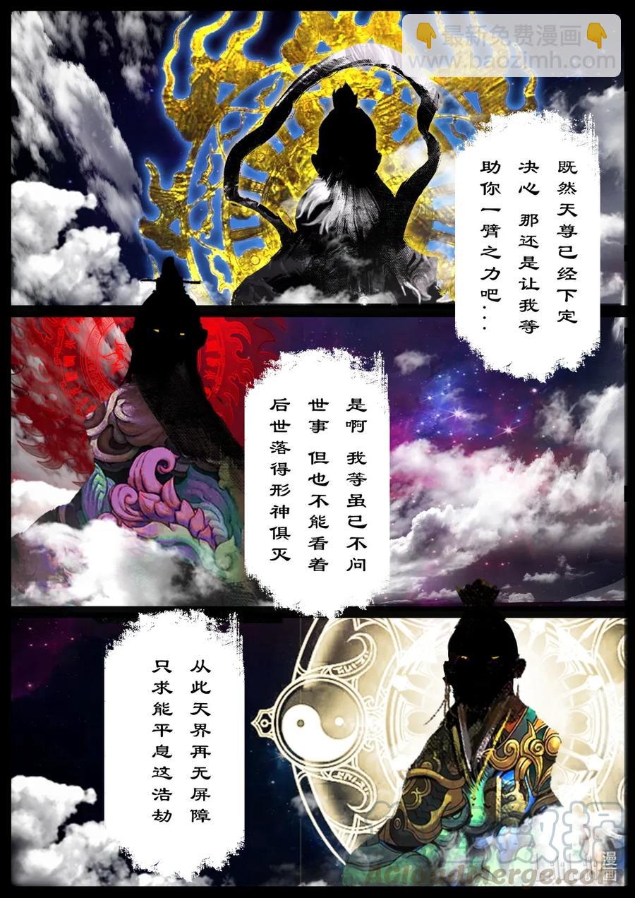 146 决战&middot;道&middot;佛-第146话
