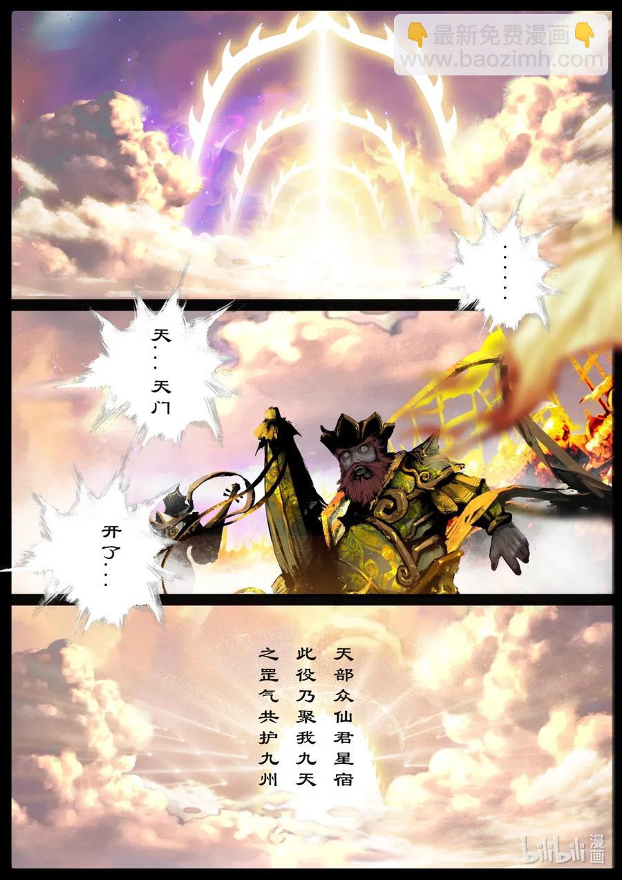 146 决战&middot;道&middot;佛-第146话
