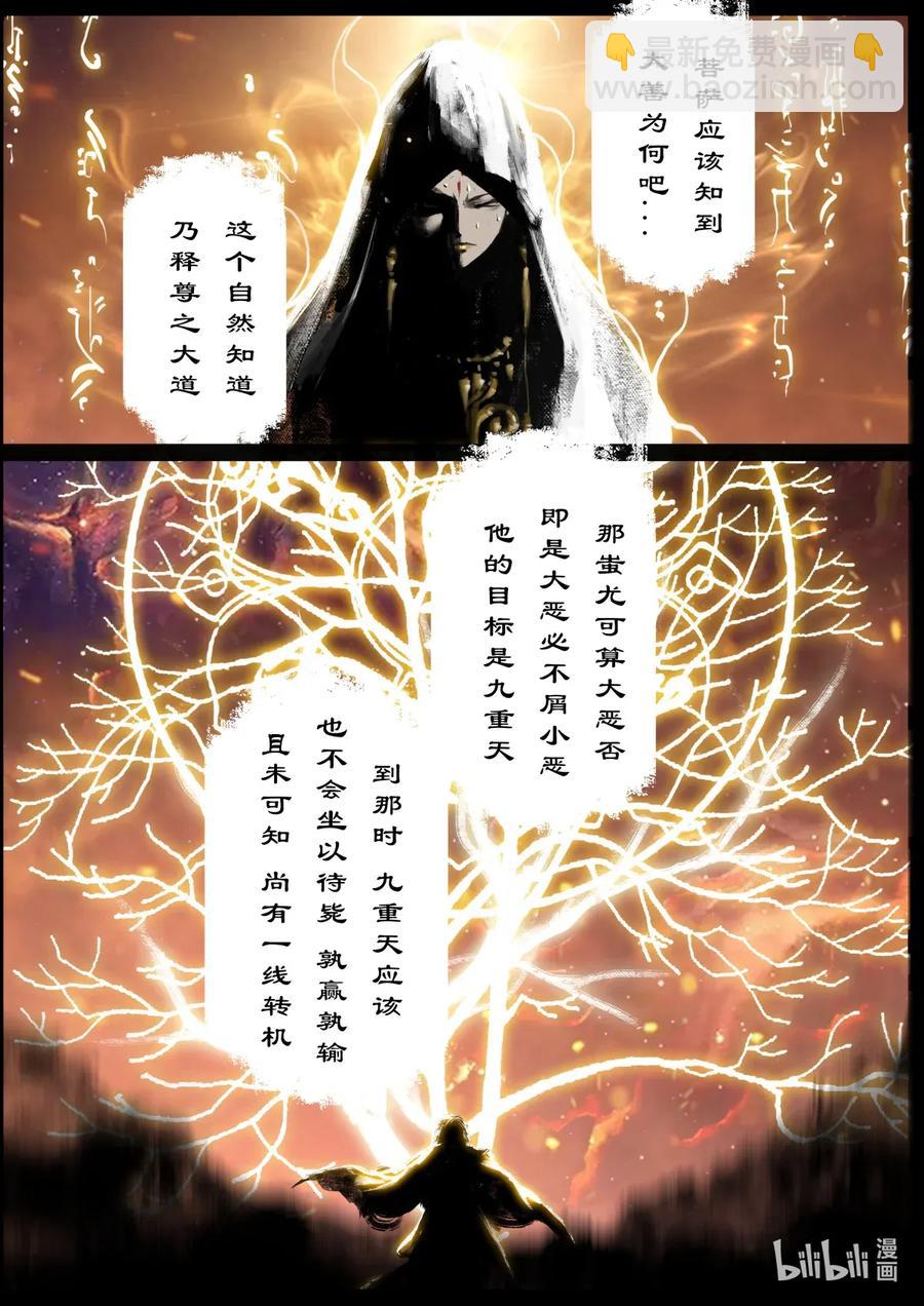 146 决战&middot;道&middot;佛-第146话