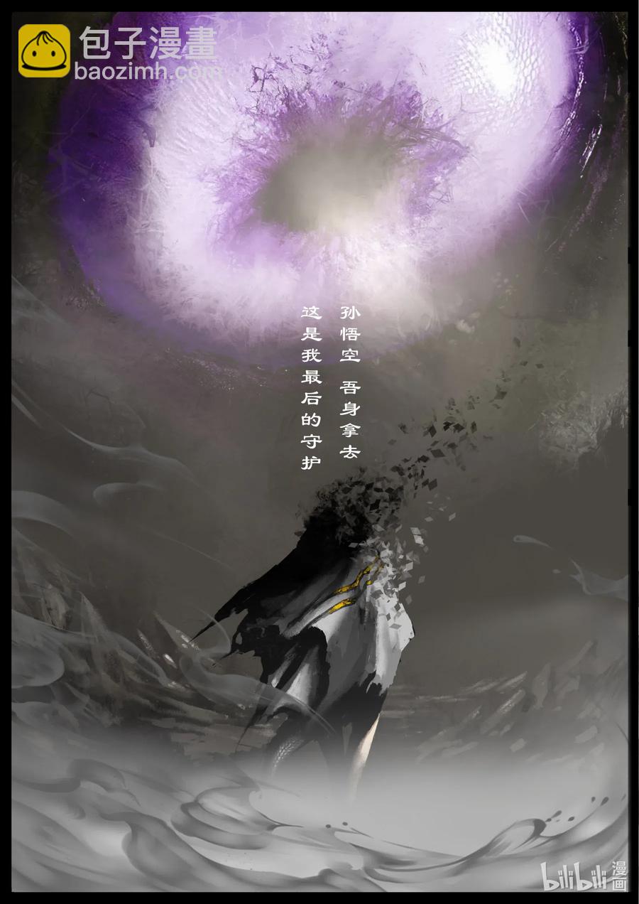 148 烛九阴&middot;甲胄-第148话