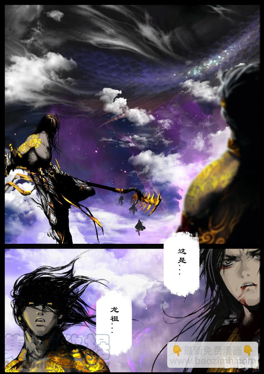 148 烛九阴&middot;甲胄-第148话