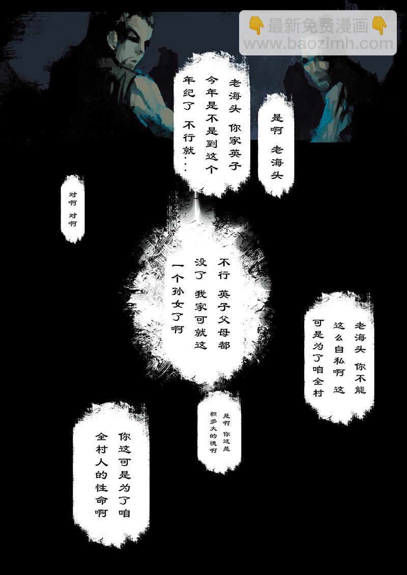 16 哪吒&middot;觉醒-第16话