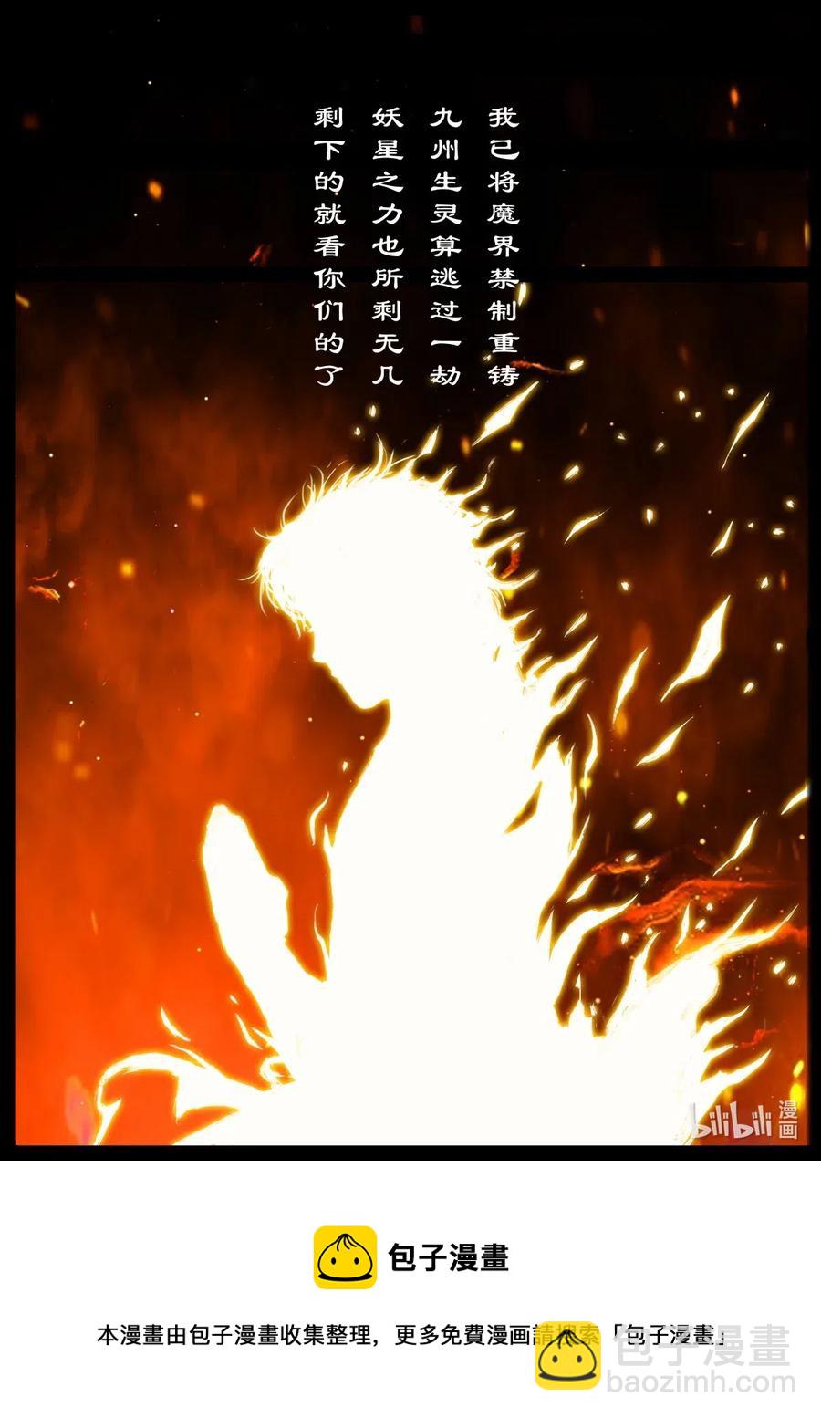 152 决战&middot;禁制重铸-第152话