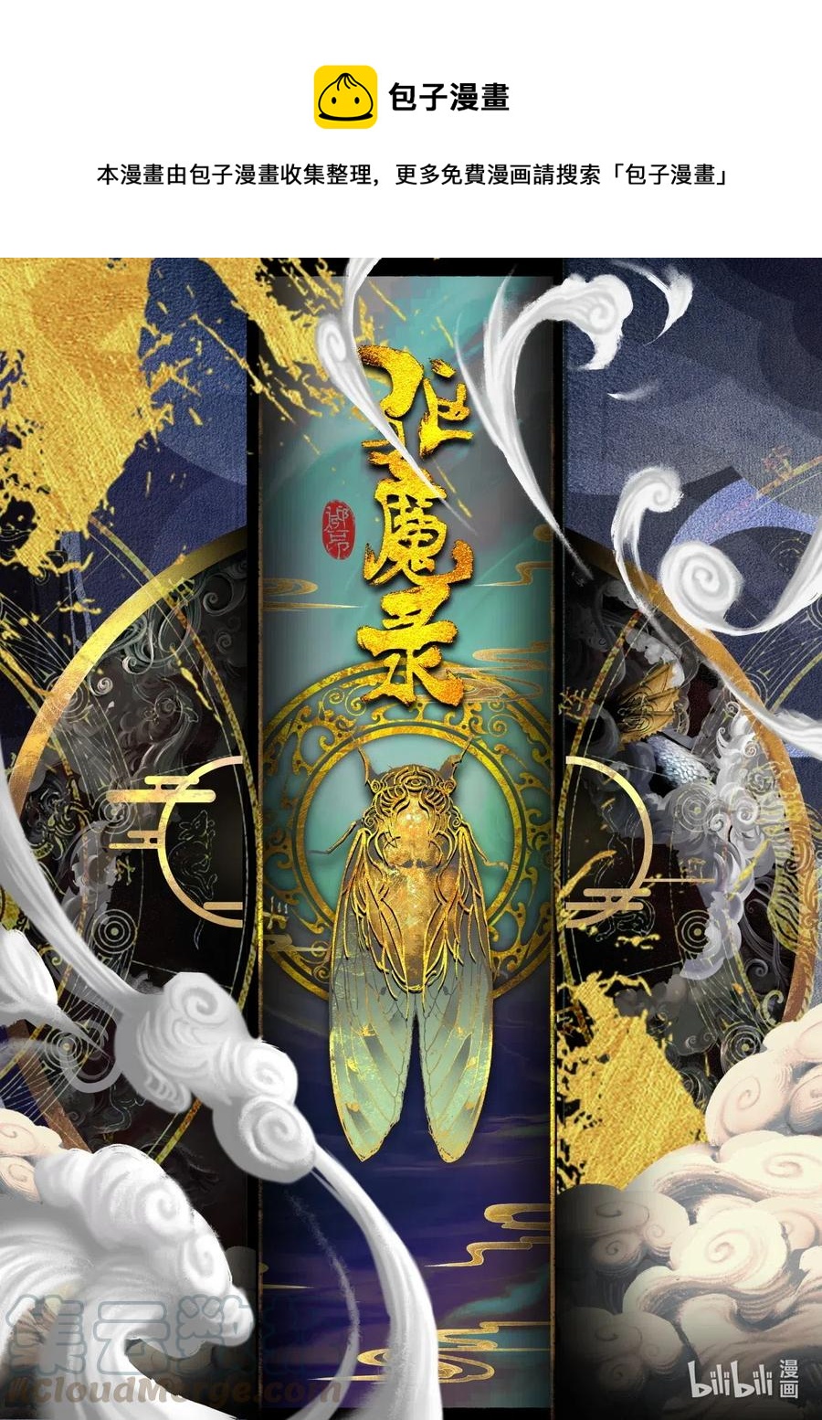 154 守护的一切-第154话