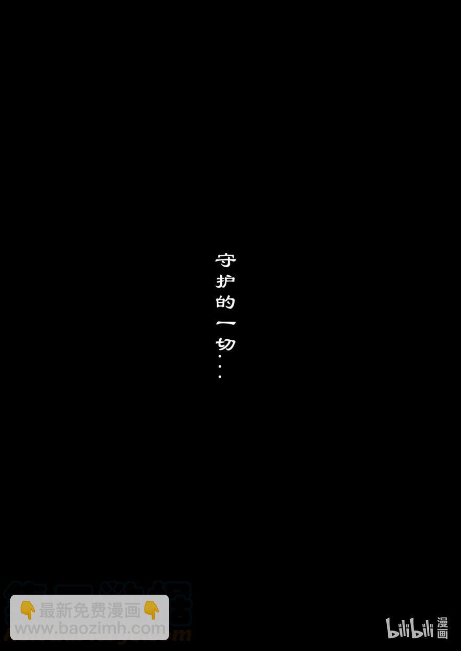 154 守护的一切-第154话