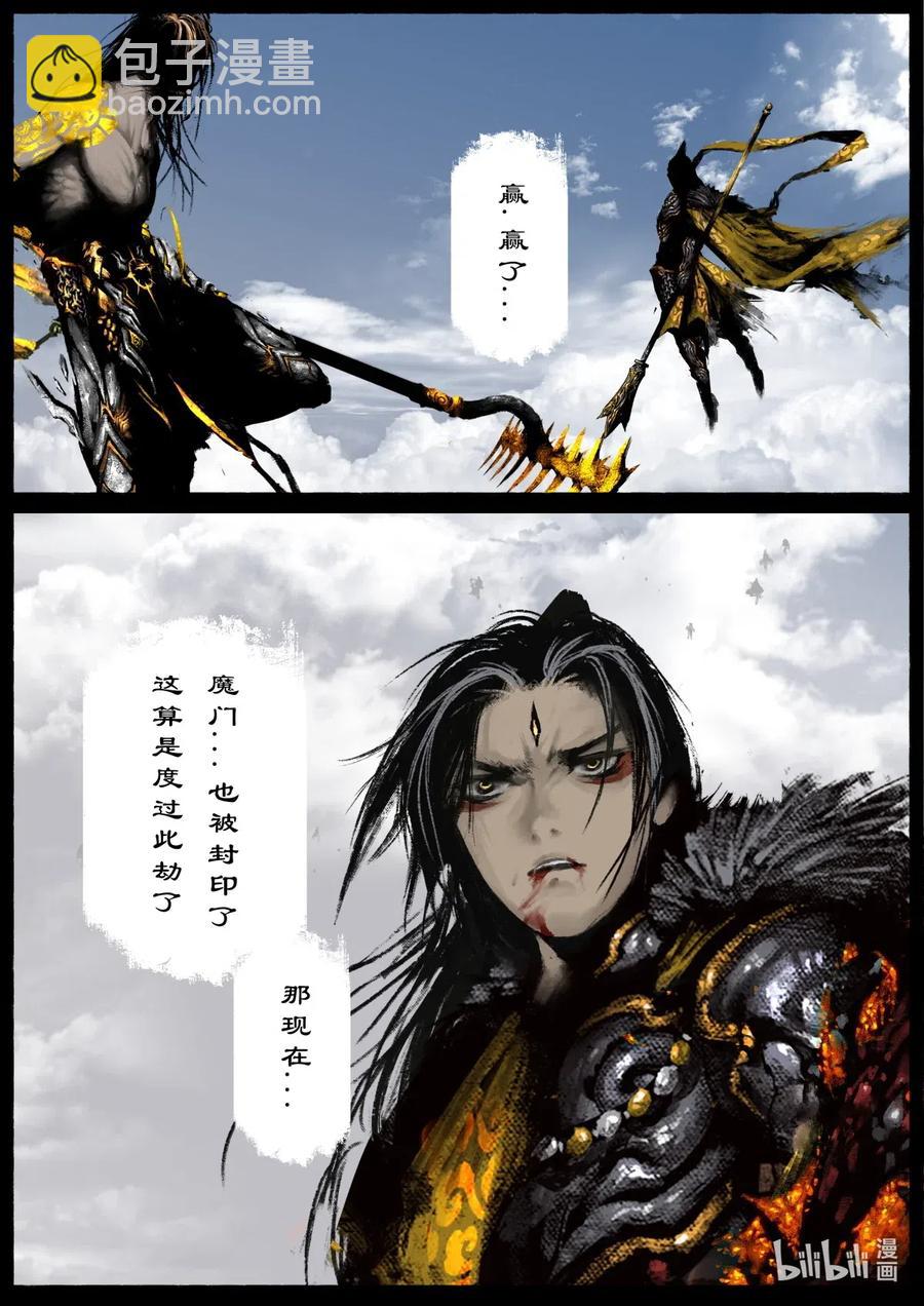 154 守护的一切-第154话