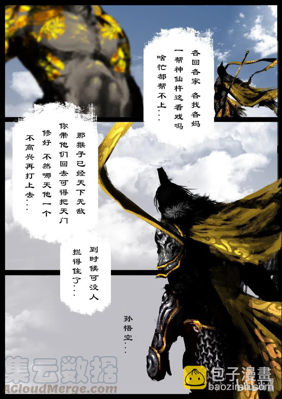 154 守护的一切-第154话