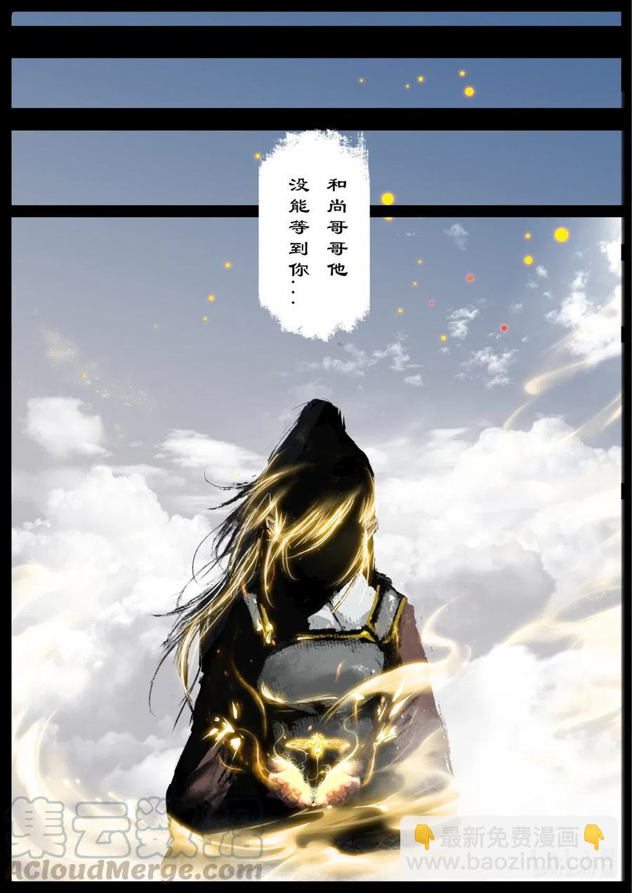 154 守护的一切-第154话