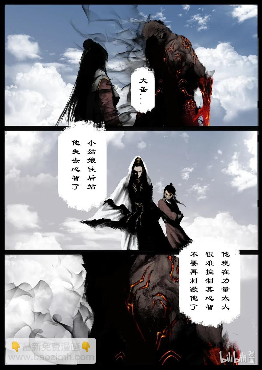 154 守护的一切-第154话