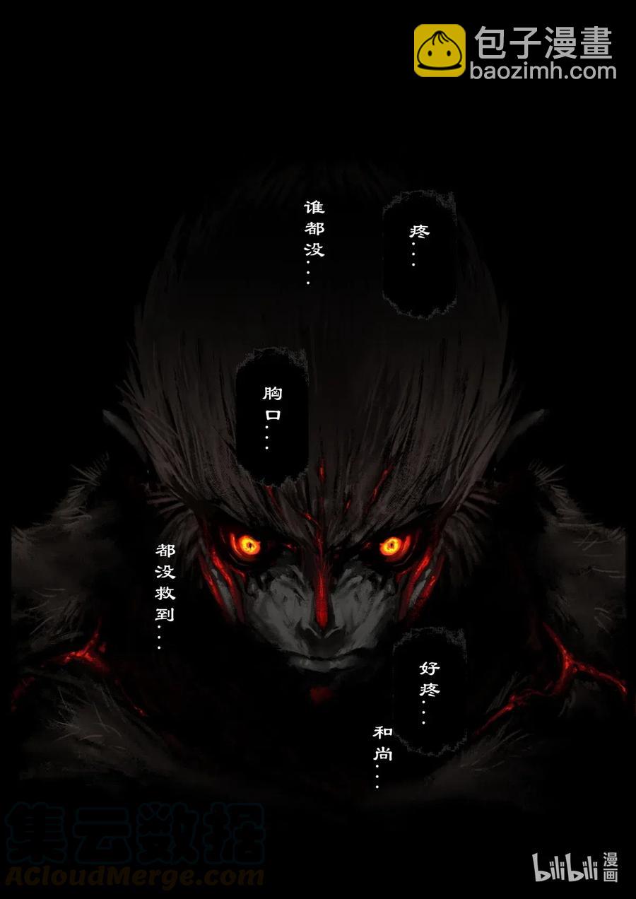 154 守护的一切-第154话