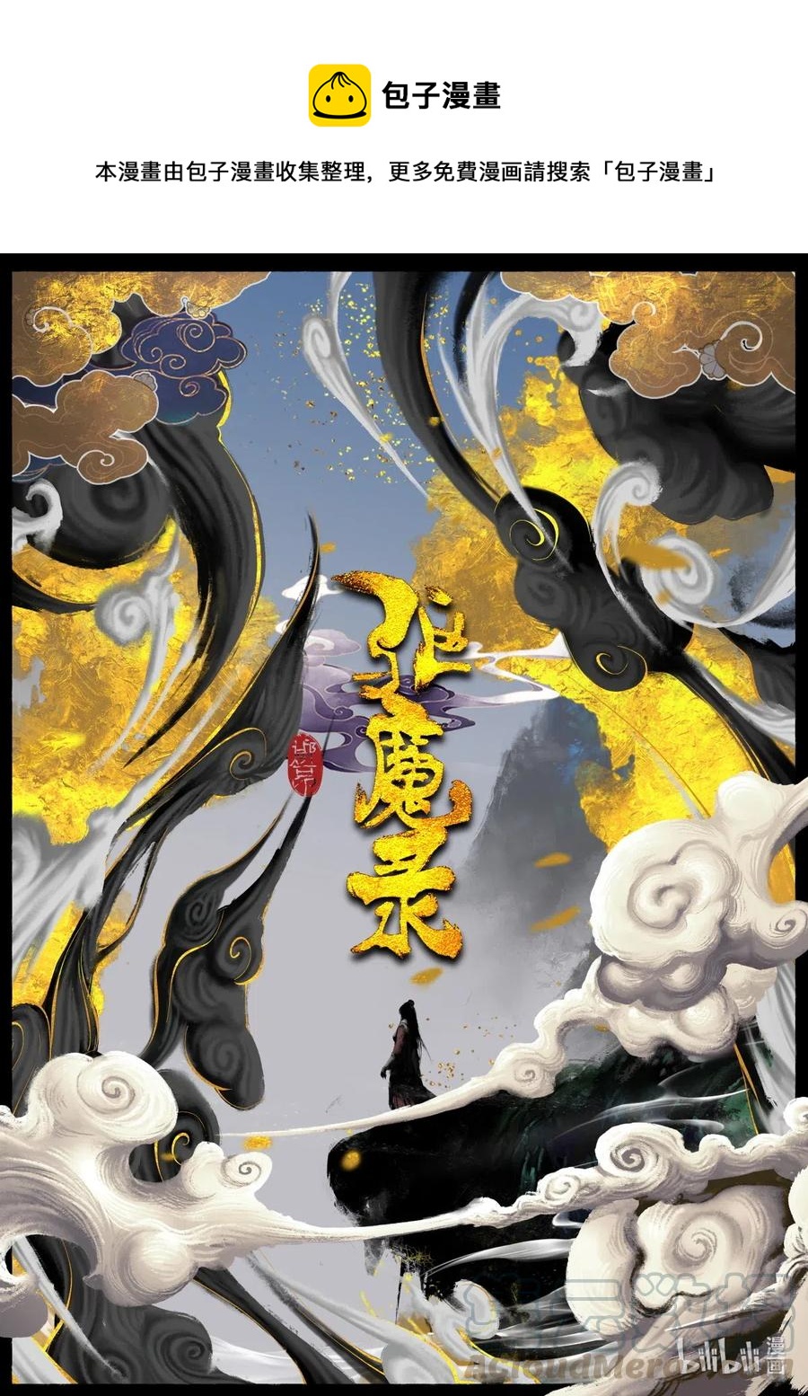 156 另一种守护-第156话