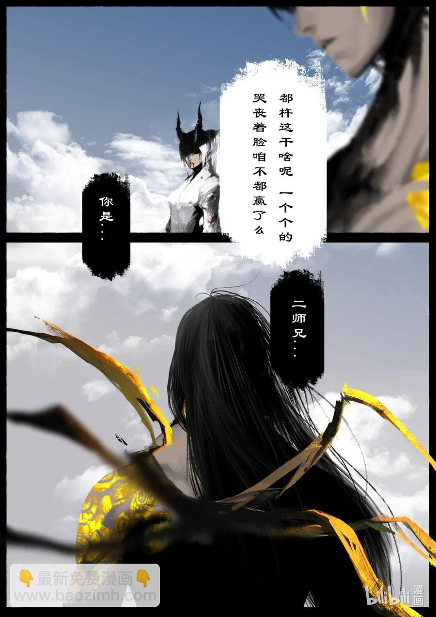 156 另一种守护-第156话