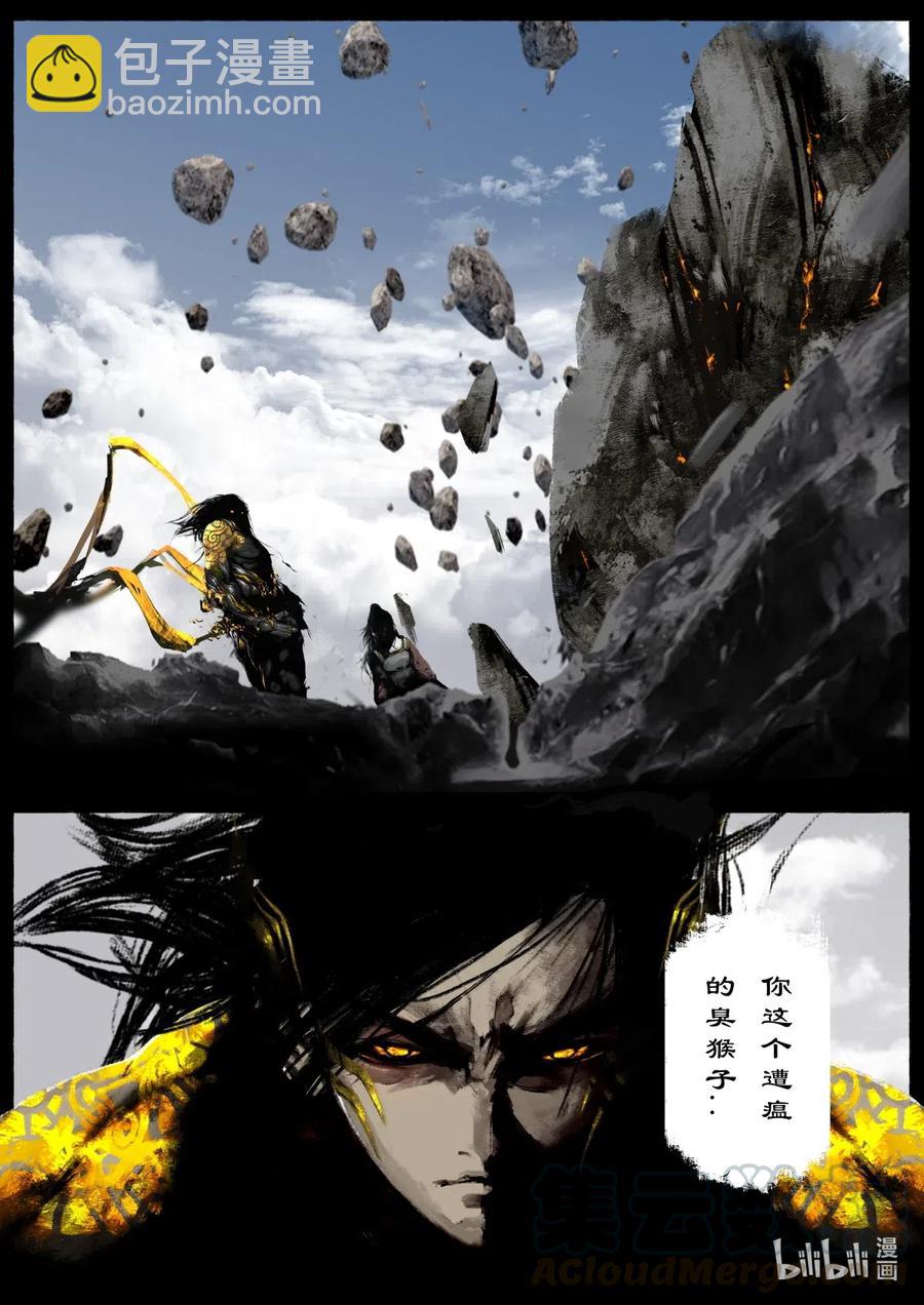 156 另一种守护-第156话