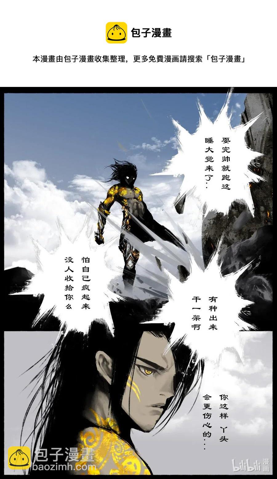 156 另一种守护-第156话