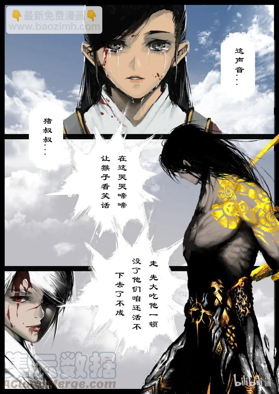 156 另一种守护-第156话