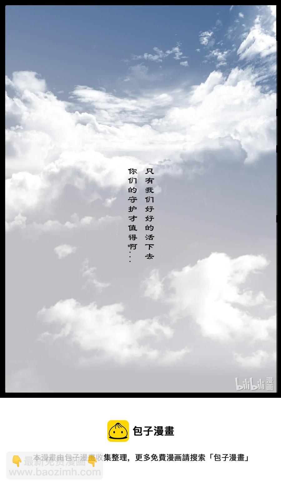 156 另一种守护-第156话