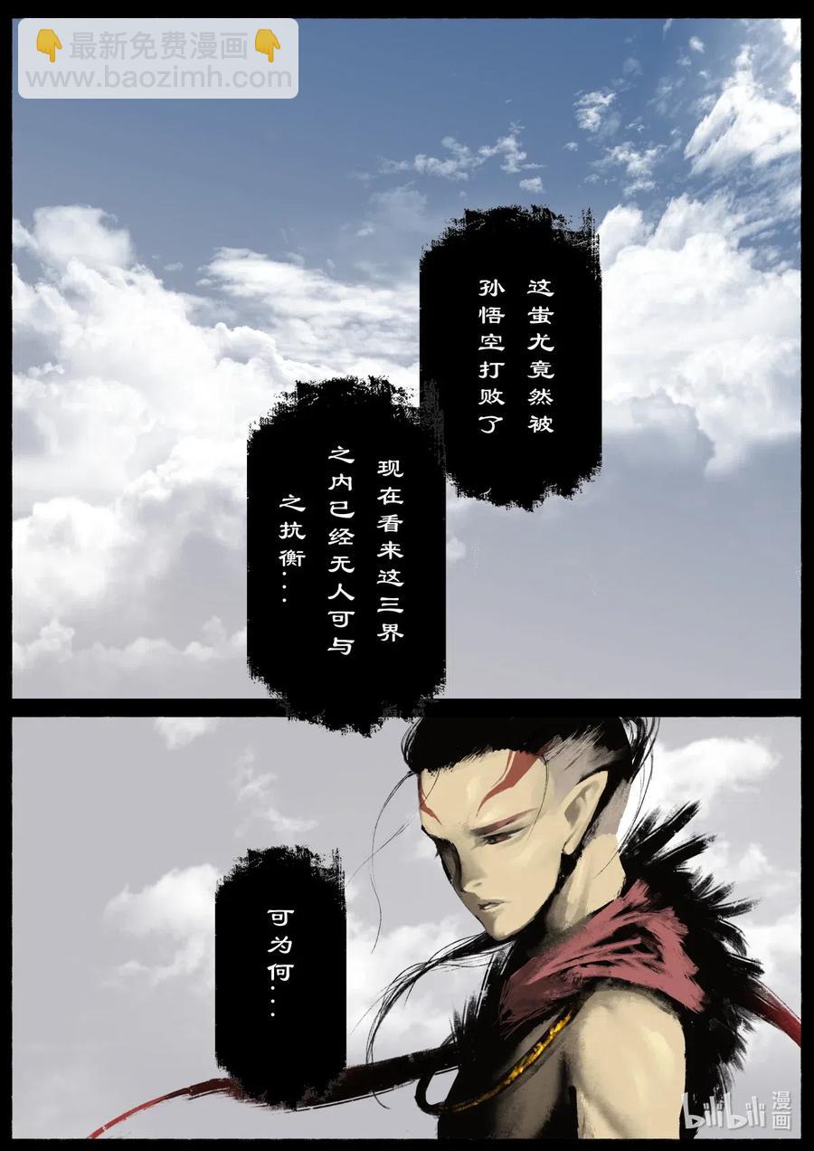 156 另一种守护-第156话