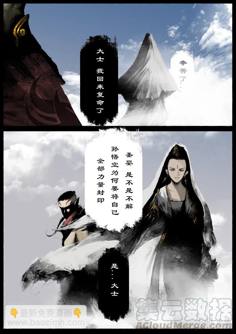 156 另一种守护-第156话