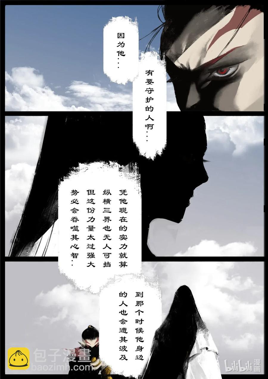 156 另一种守护-第156话