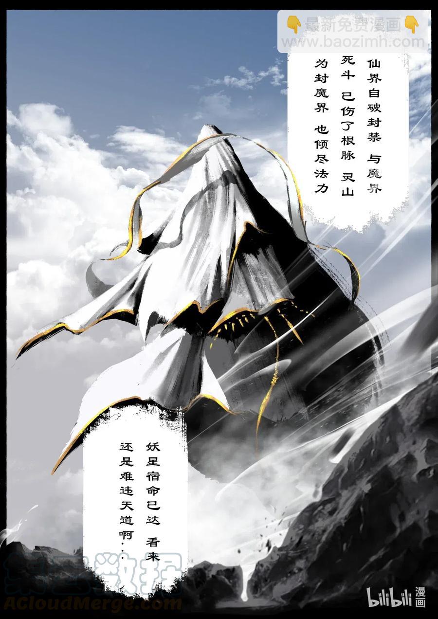 156 另一种守护-第156话