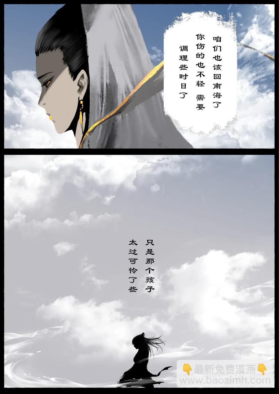 156 另一种守护-第156话