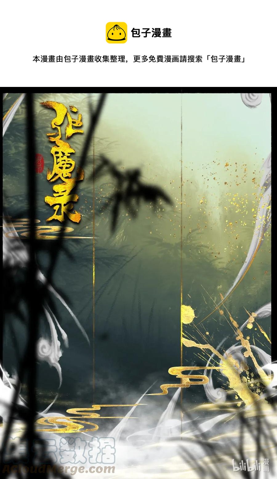 157 大战之后&middot;紫竹林-第158话