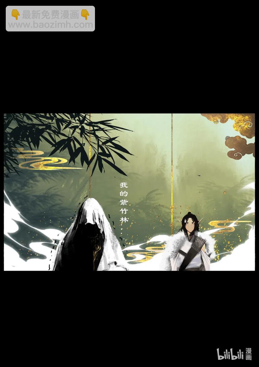 157 大战之后&middot;紫竹林-第158话