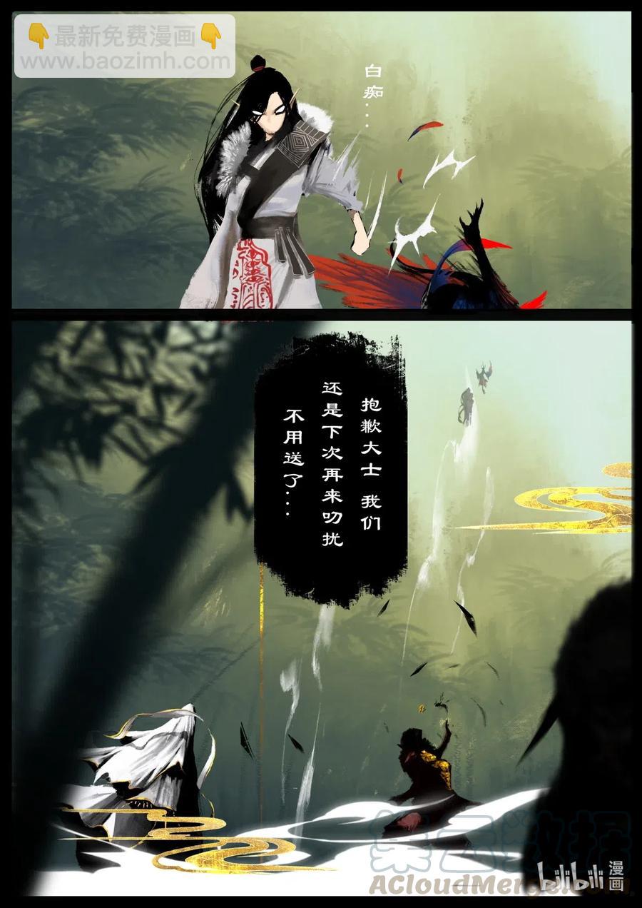 157 大战之后&middot;紫竹林-第158话