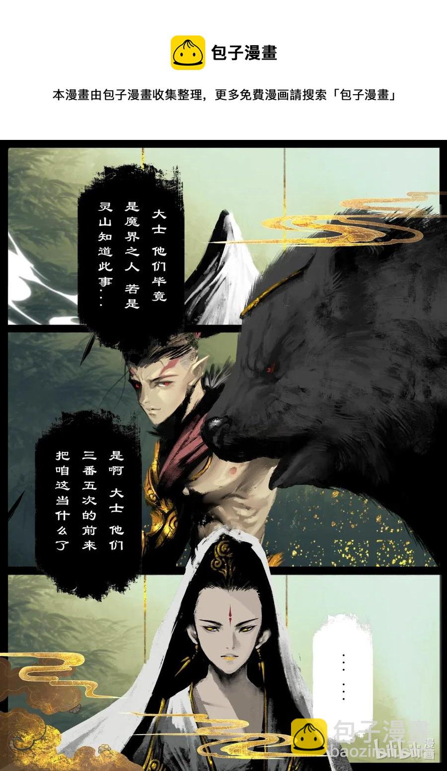 157 大战之后&middot;紫竹林-第158话