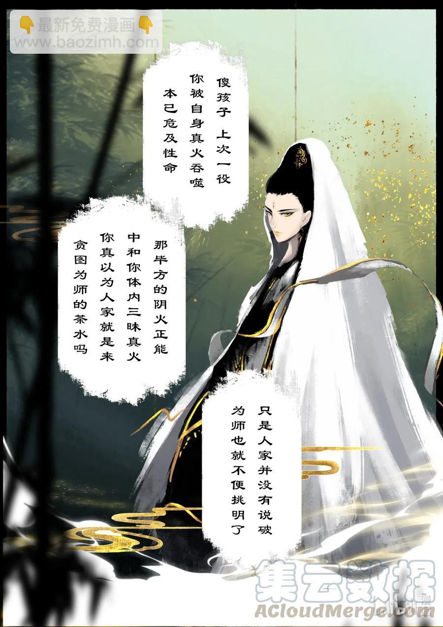 157 大战之后&middot;紫竹林-第158话