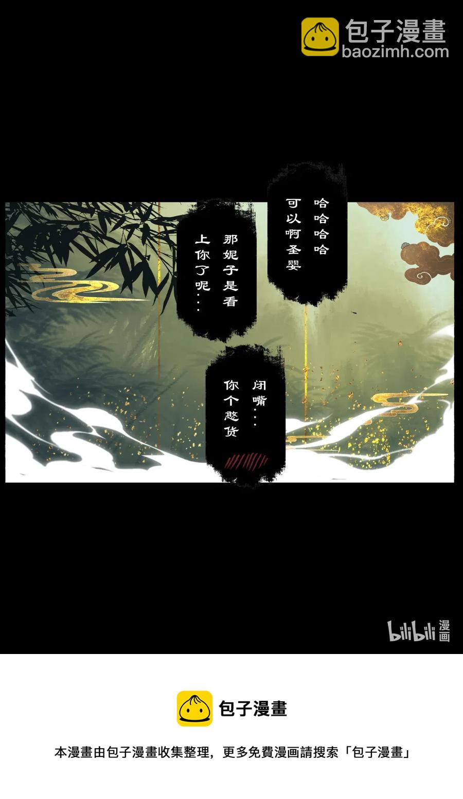 157 大战之后&middot;紫竹林-第158话