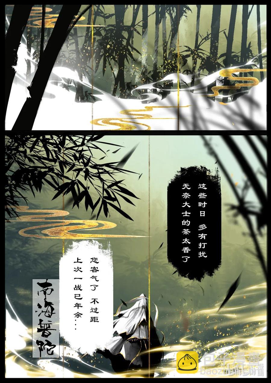 157 大战之后&middot;紫竹林-第158话