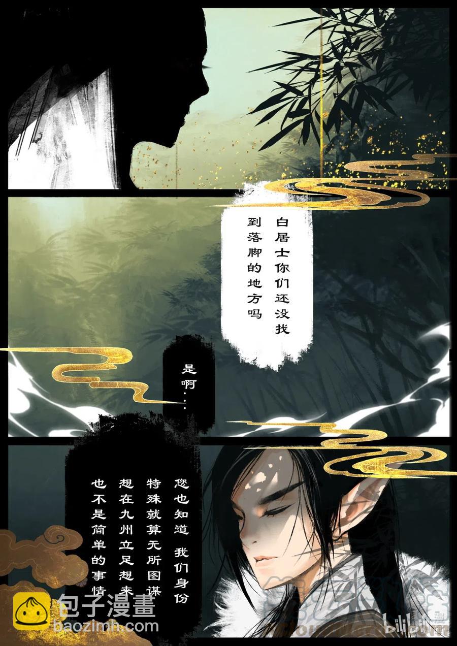 157 大战之后&middot;紫竹林-第158话